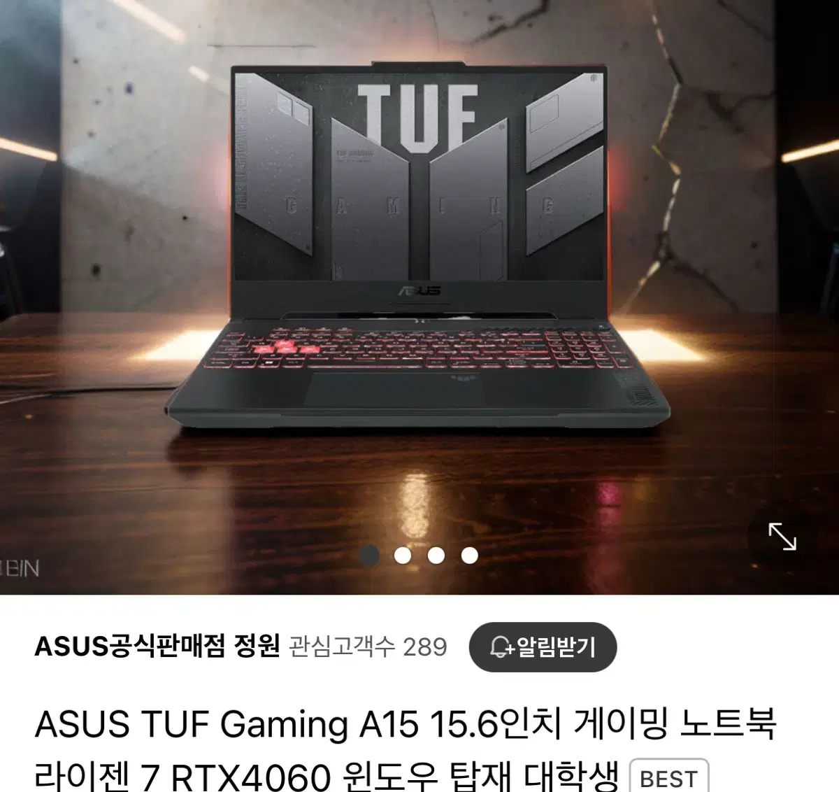 새상품 ASUS tuf gaming A15 rtx4060